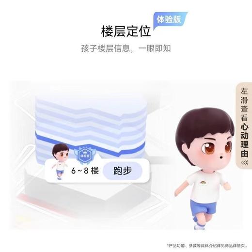 华为儿童手表 5 Pro  购机享换新补贴直降200元 商品图9
