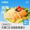 【爆款推荐】舌里低脂鸡胸肉 商品缩略图0