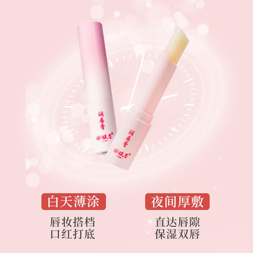 谢馥春 润唇膏保湿双唇3克  42两支（拍对应选项） 商品图3