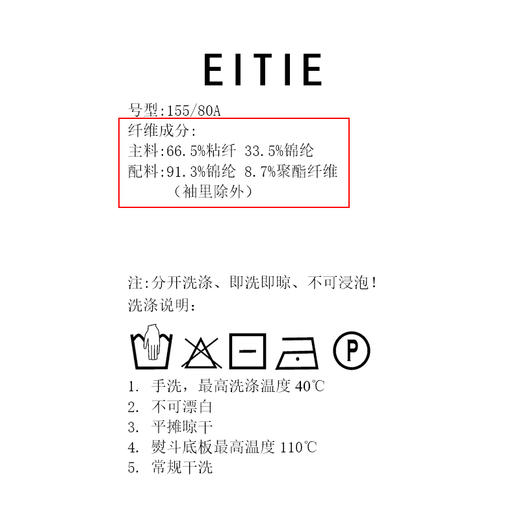 EITIE爱特爱夏季新款镂空网纱气质圆领黑色莱赛尔针织衫上衣B2401318 商品图7