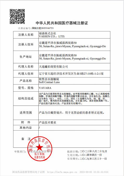 【常规-年抛活动】DUKCHIRO--14.5mm14.2mm14.0mm【年抛 度数0-800度 无525/575】 商品图1