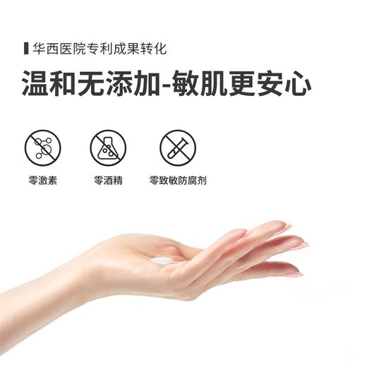 碧绽美水杨酸祛痘凝胶50g华西专利清痘净痘控油保湿肌肤 商品图3