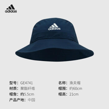 （YY）adidas/阿迪达斯  渔夫帽男女防晒运动帽遮阳户外休闲帽子 GE4741 商品图2