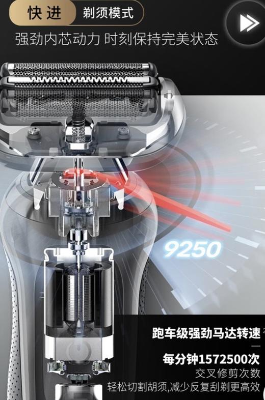 【6F】博朗7系pro德国原装进口电动剃须刀72-G1200S 商品图2