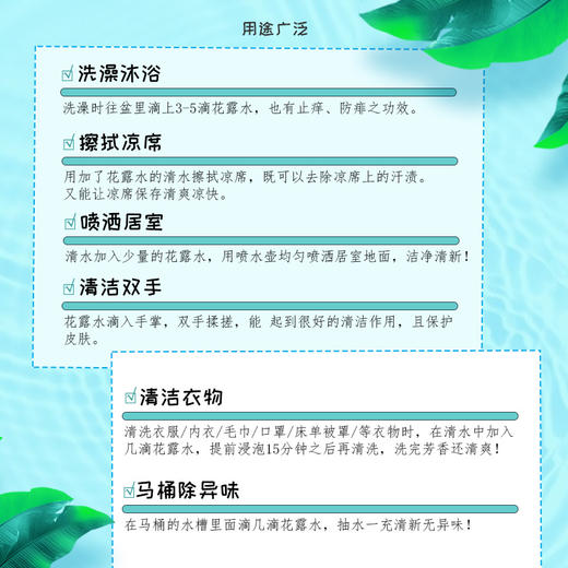 【买3送2】宝中宝蛇胆清凉花露水95ml  商品图5