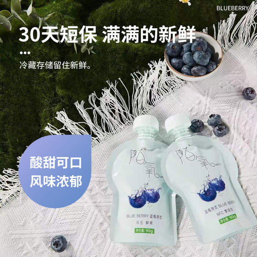 陌氧NFC蓝莓原浆 花青素非浓缩还原蓝莓汁 零添加 商品图7