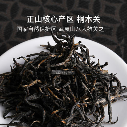 武夷山桐木关特级金骏眉红茶50g 商品图1