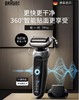 【6F】博朗7系pro德国原装进口电动剃须刀72-G1200S 商品缩略图0