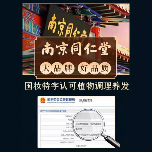 【同仁堂染发剂染发膏】植物不伤发盖白 一支黑染发膏 免票自己在家染发 商品图2
