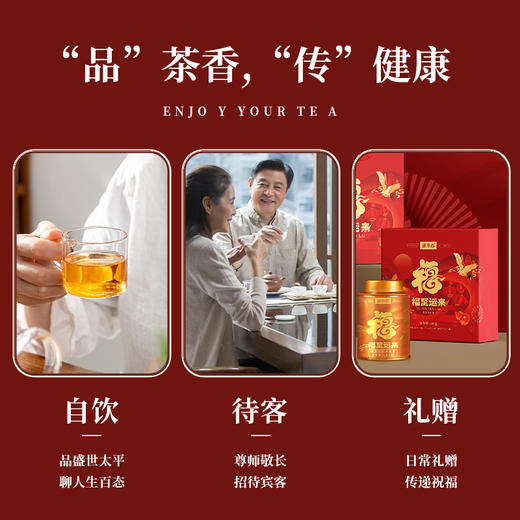 福至运来礼盒 商品图9