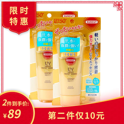 【第二件10元】高丝 SUNCUT 防水型防晒乳 60g 商品图0