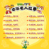 植物大战僵尸2中华名人故事•天下归心：君王篇  适读年龄7—12岁  笑江南 编绘 商品缩略图4