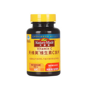 天维美®维生素C含片60片/瓶