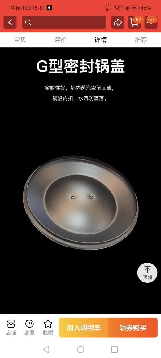 【6F】三禾极热轻铁锅CTS300-1/3200-1 商品图6