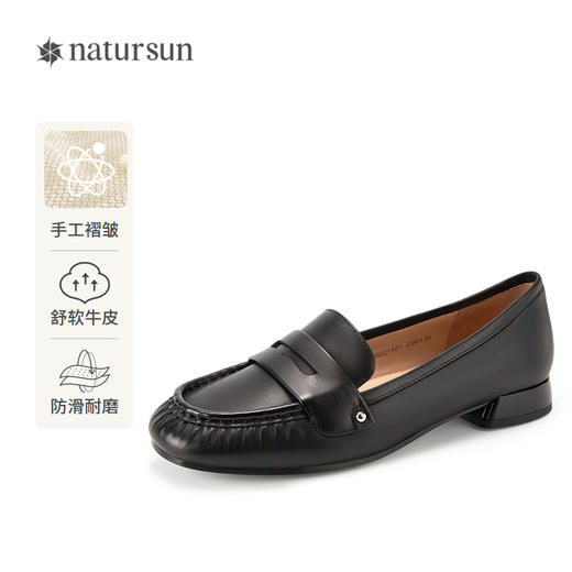 natursun豆豆鞋乐福鞋女秋季超软底黑色小皮鞋奶奶鞋女鞋N24439921 商品图0