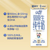 未来星双原生纯牛奶全脂灭菌乳利乐苗条装190ml*12包 商品缩略图1