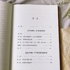 文学文化学：文学研究的终结（外一种） 商品缩略图3