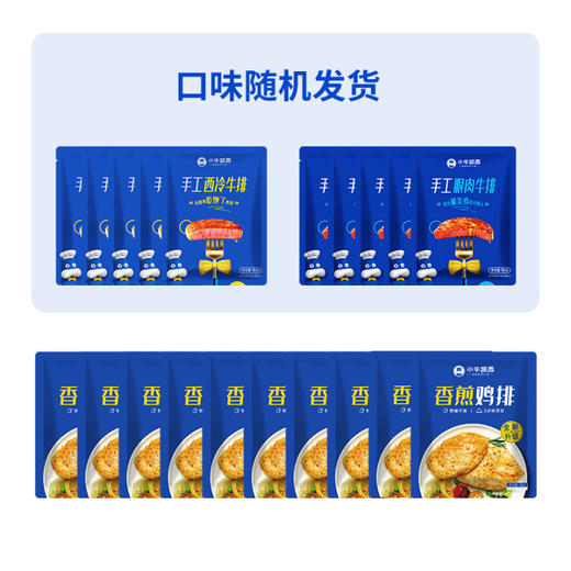 小牛凯西 手工牛排套餐-手工西冷眼肉牛排10片*100克+送10片香煎鸡排 黑椒酱包（西冷眼肉随机发） 1800g/套 商品图2