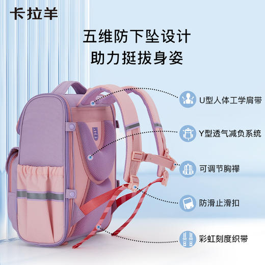 卡拉羊1-6年级18L/22L五维减负防下坠大嘴书包 天赋 CX2224+CX2693 商品图1
