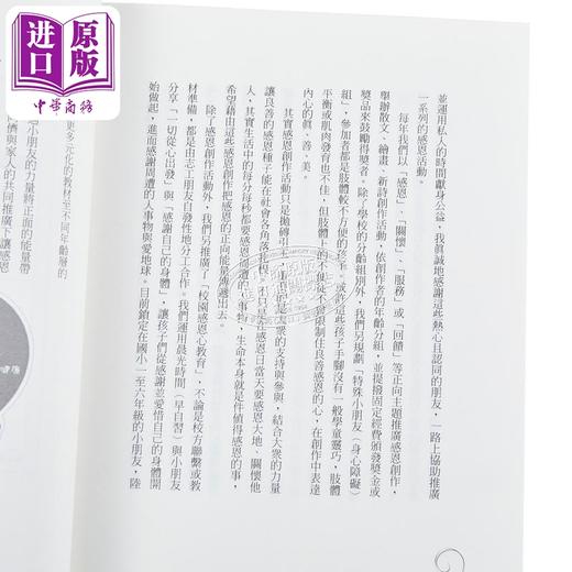 【中商原版】真原医 21世纪完整的预防医学 螺旋运动科学 杨定一 港台原版 天下生活 医疗保健 养生 商品图5