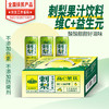 千优谷刺梨高C果汁饮料245ML 商品缩略图1