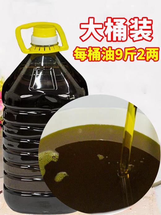 5升原浆菜籽油1瓶农家版 商品图3