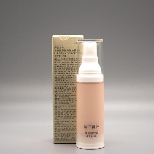 香菲蔓莎正品包邮臻美隔护霜30g美容院专柜隔离遮瑕防护提亮肤色 商品图3