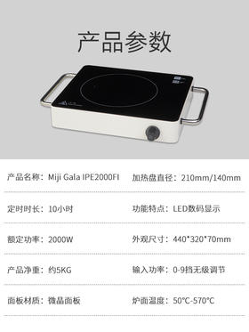 德国米技Mij台式辐热炉电陶炉I升级款白色家用定时静音大功率2000w