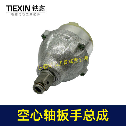 【货号07709】空心四方轴大艺款无刷锂电扳手齿轮箱头壳打击快总成 商品图4