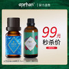 【精油套系】太空蓝薰衣草精油+荷荷巴油 商品缩略图0