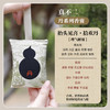 【清仓好价】真不二丹香囊中式香安神助眠 商品缩略图6