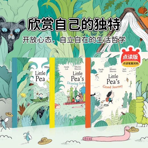 【盖世童书-心智麦田】小豆子&小豆子的奇妙之旅&小豆子的绘画学校 商品图1