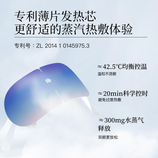 羽心堂 沉香龙骨深眠蒸汽眼罩 7贴/盒 商品图2