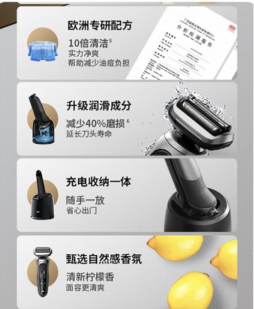 【6F】博朗7系Pro原装德国进口电动剃须刀72-7000CC 商品图5