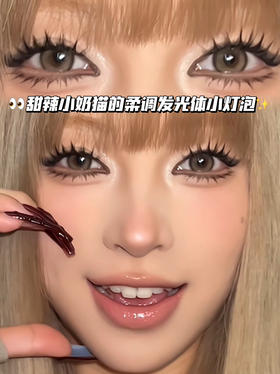 Amber  琥珀白金棕「含硅水凝胶」半年抛型