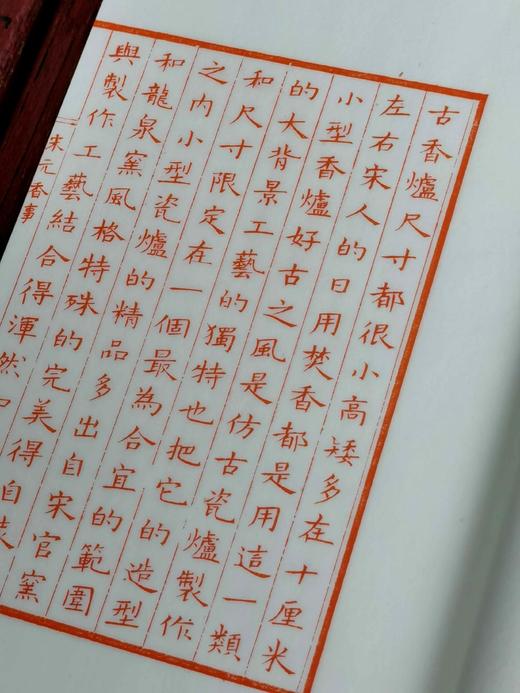 雕版！！《宋元香事》，线装，扬之水著，共两种规格：

1、	扬之水毛笔签名钤印！！金丝楠木书匣，双重函（木盒+布函），朱蓝墨三色，16开线装三册合函，售价2480元。扬之水签名签印在红印本的题耑叶上。 商品图10