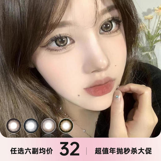Honeyparty年抛 商品图0