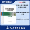 普通公路安全隐患排查治理指南 3本套 隧道篇+弯坡路段篇+平交路口篇-购书超200册联系客服-人民交通出版社 商品缩略图0