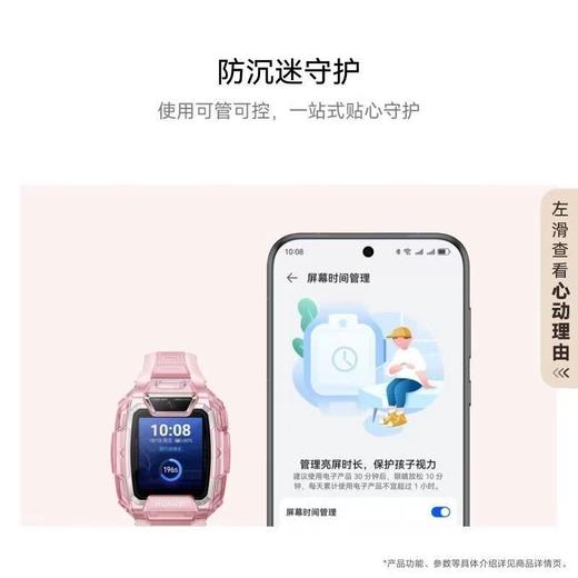 华为儿童手表 5 Pro  购机享换新补贴直降200元 商品图5