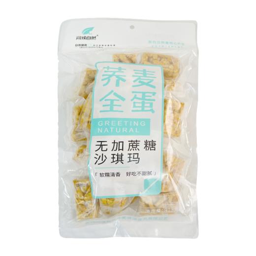 D问候自然荞麦全蛋无添加糖沙琪玛313g 商品图3
