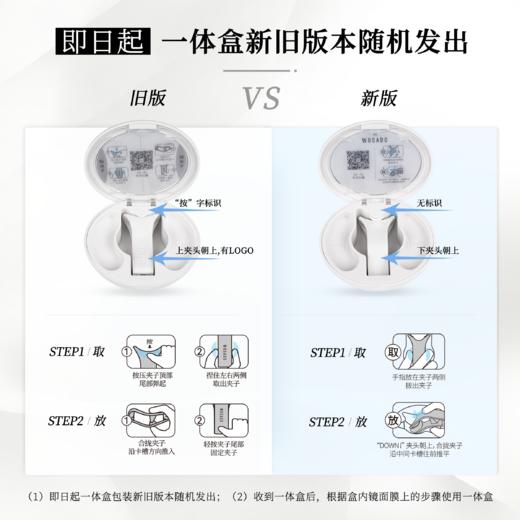 【猫爪黑-森系睫】WOSADO悦瞳轻感软磁睫毛-猫爪黑（一体盒包装） 商品图8