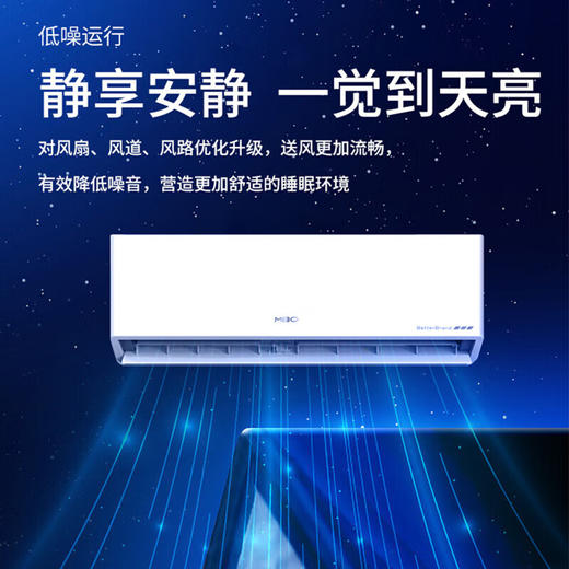 美博 1.5匹 挂机空调 KF-35GW/C8-N5 商品图2