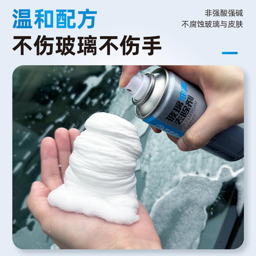 【去除油膜水斑 清晰透亮】爱丽新 玻璃油膜去除剂 300ml 商品图7