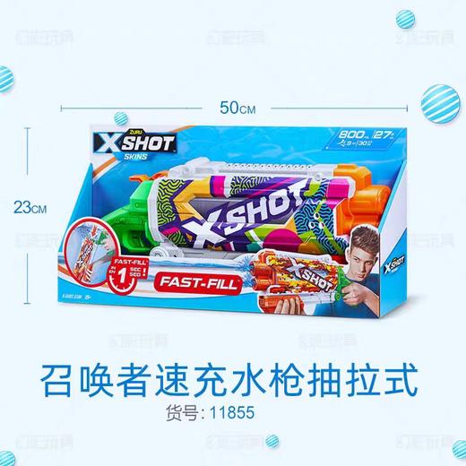 800ml容量 射程约9m | 新西兰ZURU  X特攻炫彩皮肤召唤者速充水枪 儿童男玩具水枪打水仗喷水抽拉呲水 5岁+ 商品图5
