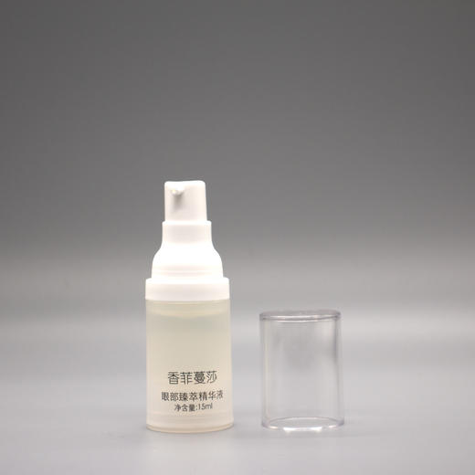 香菲蔓莎眼部修护精华液新品臻萃精华液15ml 商品图1