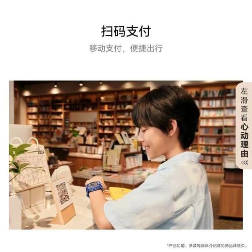 华为儿童手表 5 Pro  购机享换新补贴直降200元 商品图1