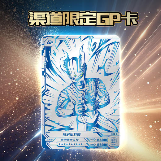 卡游  赛罗奥特曼十五周年纪念礼盒A-第1弹KAYCUTM-ZERO-001A 商品图2