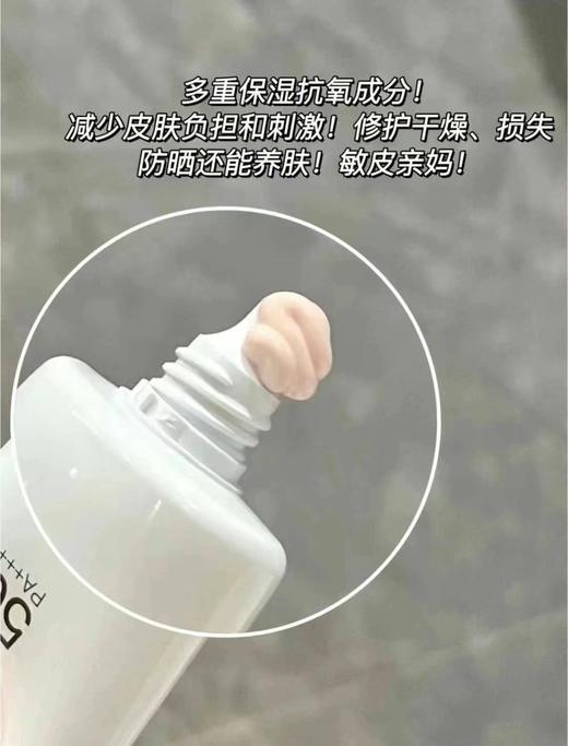 艾天然Attenir防晒乳清爽素颜隔离轻薄水润防水提亮40g 商品图1