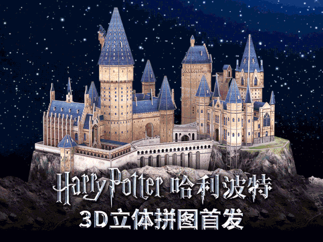 【哈利波特3D立体拼图最后2款稀缺库存❌】🧩拼图天花板 大IP哈迷盛宴 李加7直播118，咱们49秒，没有谁能抵抗哈利波特❗众多大V推荐🐮华纳官方正版授权🔮哈迷们的情怀臻藏👓送礼&自留皆宜🔥