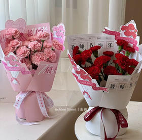 教师节快乐包装纸 10张/包  35*50cm